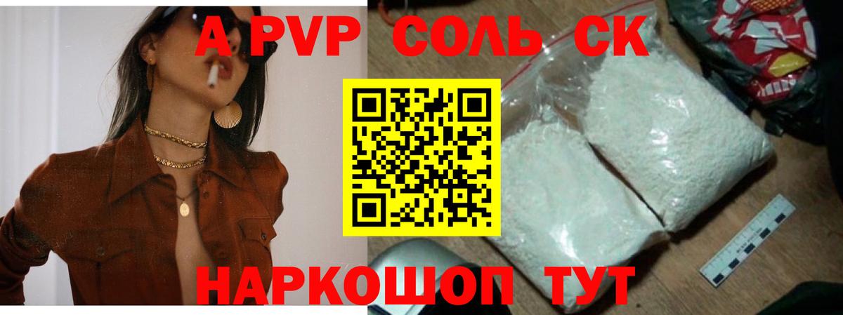 APVP VHQ Каменка