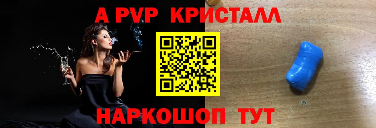 купить наркоту  Alpha PVP  APVP СК КРИС  Каменка  Alpha PVP Crystall  Вход с VPN  APVP СК 