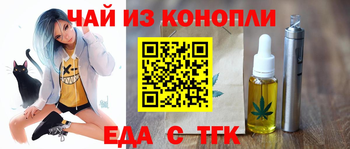 Каменка  Печенье с ТГК конопля  Вход с VPN 