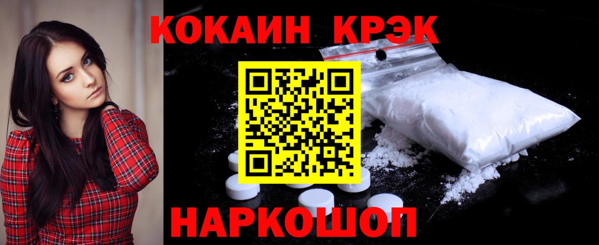 КОКАИН Колумбийский Каменка