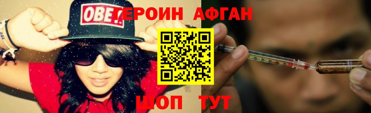 Каменка  Героин герыч  Вход с VPN 