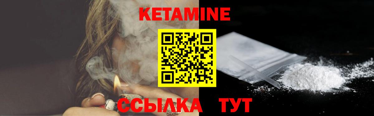 КЕТАМИН ketamine Каменка