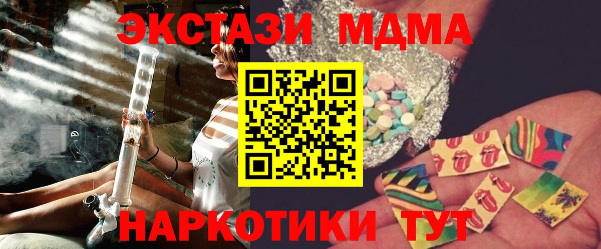 MDMA кристаллы Каменка