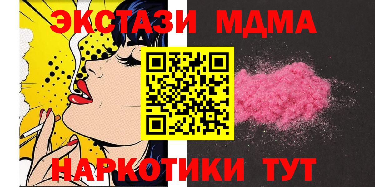 Каменка  MDMA молли  Вход с VPN  МДМА VHQ 