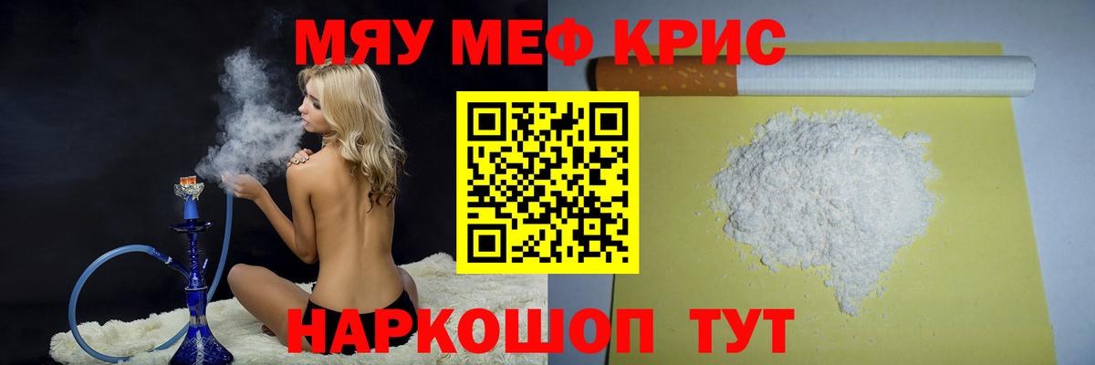 МЕФ  Мефедрон 4 MMC  Мефедрон mephedrone  Вход с VPN  Каменка 