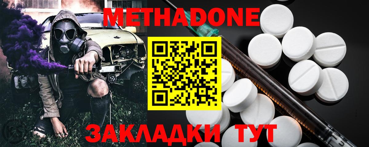 МЕТАДОН VHQ Каменка
