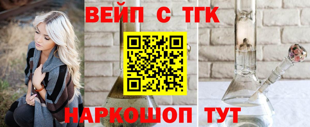 хочу наркоту  Дистиллят ТГК концентрат  Вход с VPN  Каменка 