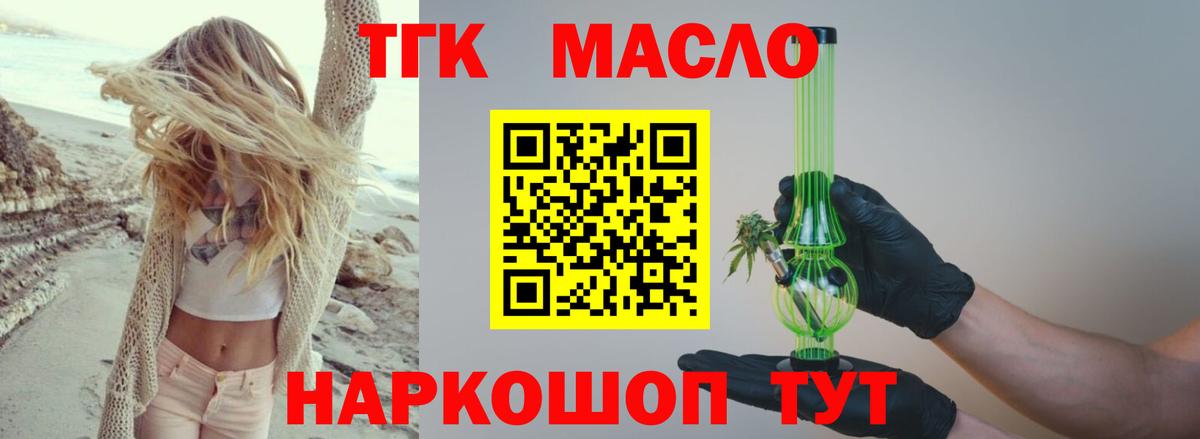 Дистиллят ТГК вейп Каменка